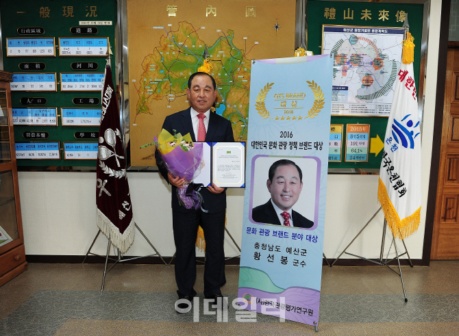 충남 예산군, '대한민국 문화 관광 정책 브랜드' 대상 수상