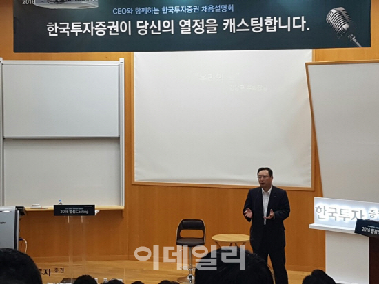 “증권맨에게 저금리는 기회, 열정 가진 배우자 구합니다”