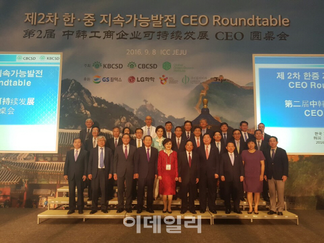 한중 정재계, 저탄소 스마트도시 인프라사업 등 협력키로