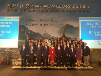 한중 정재계, 저탄소 스마트도시 인프라사업 등 협력키로
