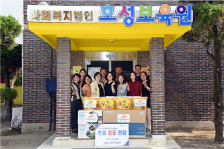 국민연금공단, 추석 맞아 보육원에 후원물품 전달
