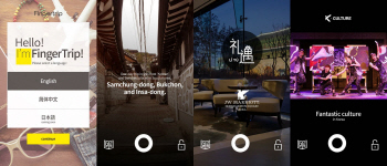  무료 여행자 스마트폰 쉐어링 '핑거트립'