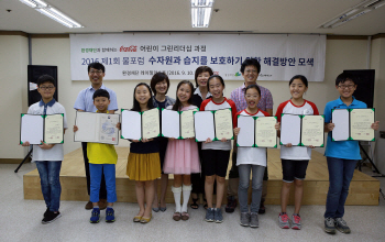 코카콜라, 제1회 물포럼 시상식 개최
