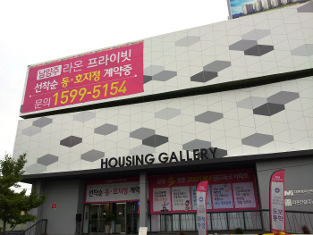 `남양주 라온 프라이빗` 모델하우스 추석연휴 예약방문제 운영