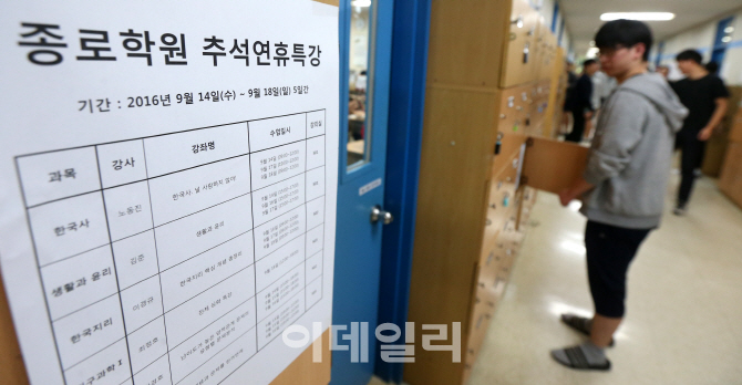 [포토]코 앞으로 다가온 2017학년도 수능