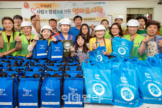 [포토] 양천구, 사랑과 정성의 엄마도시락 배달