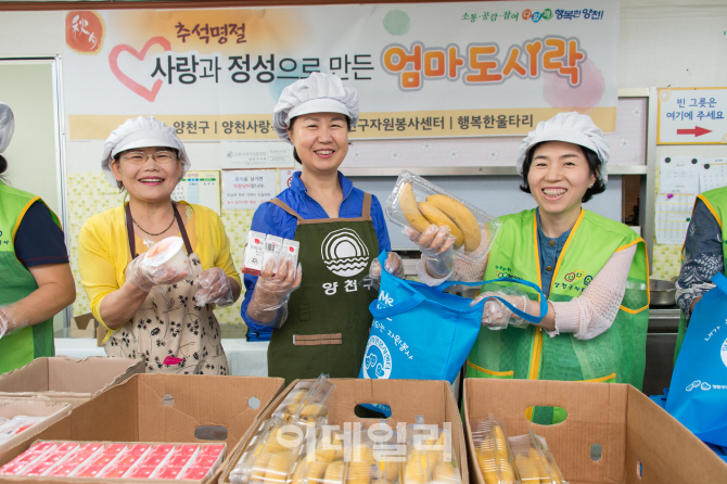 [포토] 양천구청과 자원봉사자들, 사랑과 정성의 엄마도시락 배달