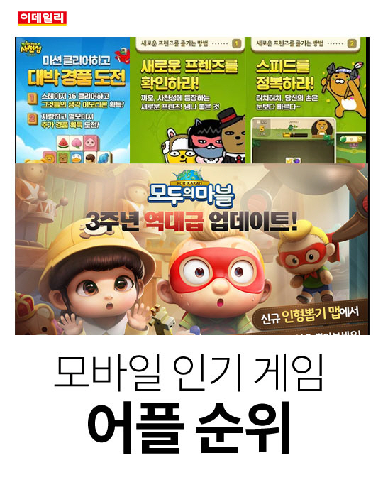  모바일 인기 게임 어플 순위(9.19기준)