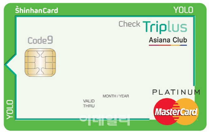 신한카드, 해외 여행족 위한 알뜰 체크카드 출시