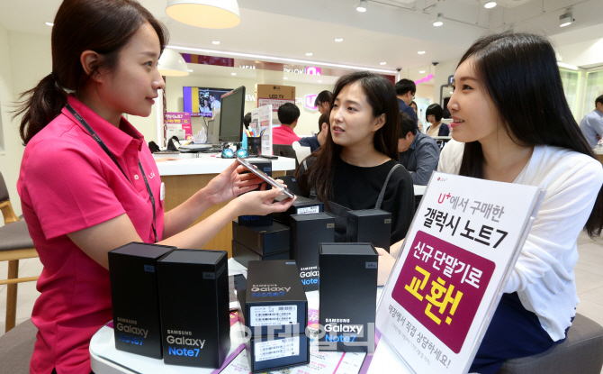 [포토]'전량 리콜’ 삼성전자 갤럭시노트7 새 제품 교환 시작