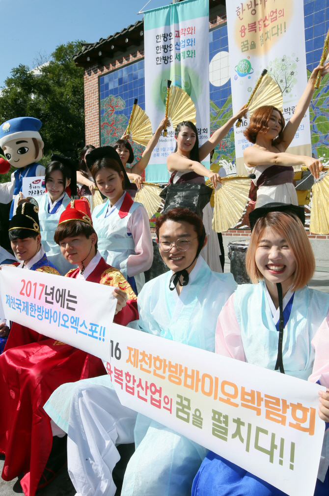 [포토]올해의 관광도시 제천으로 오세요~