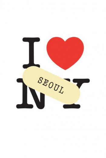 세계적 그래픽 디자이너들이 바라본 서울展