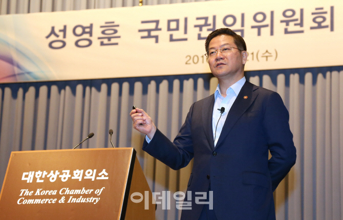 성영훈 국민권익위원장 "김영란법, 투명한 사회 새로운 전환점"