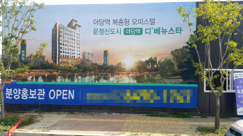 파주 운정신도시 야당역 복층형 오피스텔 '디베뉴스타' 분양
