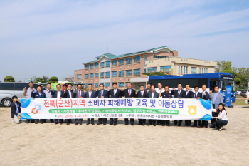 소비자원, 농협중앙회와 ‘소비자 교육 및 이동상담’ 실시