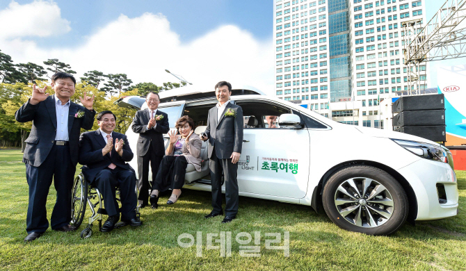 기아차, 교통약자 위한 `초록여행` 대전·충청 지역 확대