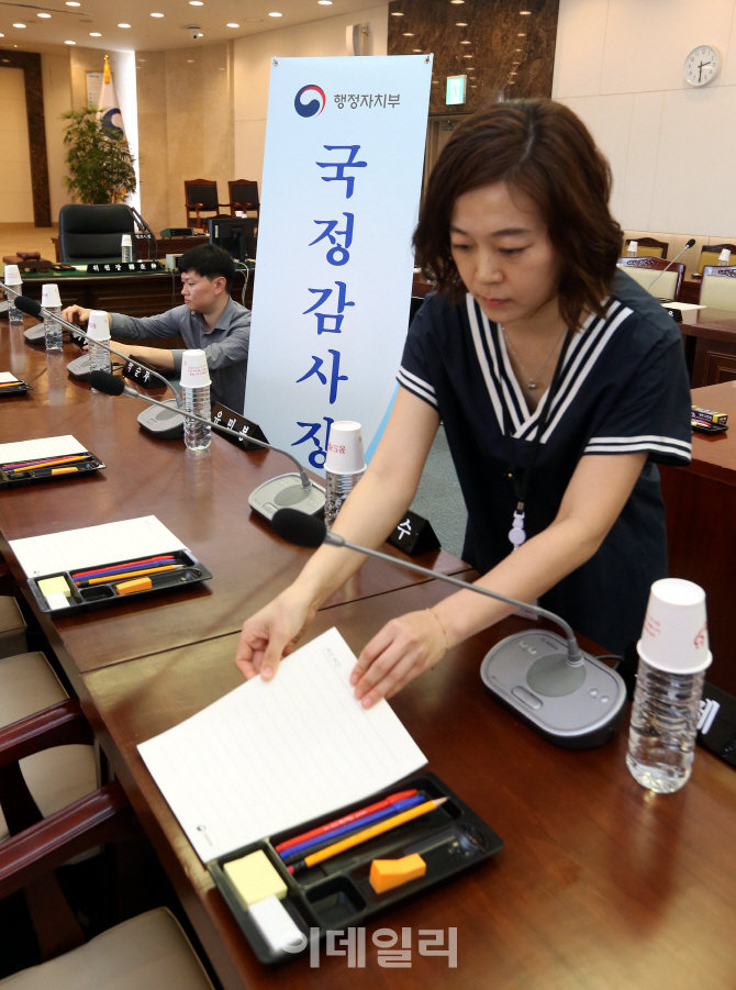 [포토]20대 첫 정기 국정감사 D-1