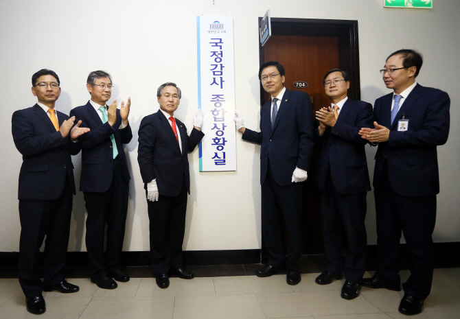 [포토] 국회사무처, 국정감사 종합상황실 운영