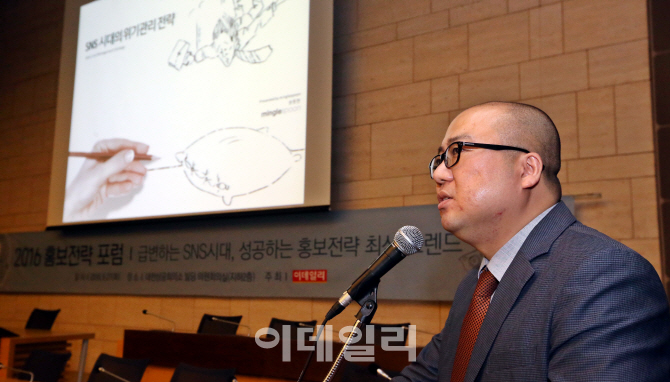 [포토]송동현 스트래티지샐러드 부사장, 'SNS 시대 위기관리 전략'