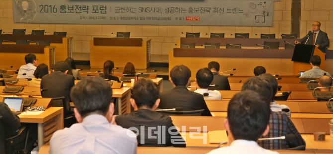 [포토]급변하는 SNS 시대, 성공하는 홍보전략 최신 트렌드는?