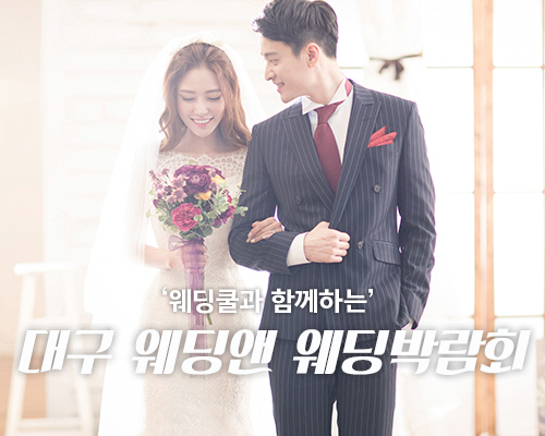 "부담스런 결혼 비용, 웨딩컨설팅과 가격 비교로 절감"