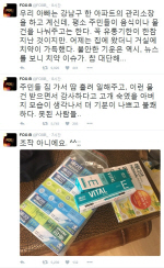 강남 아파트 주민들, `가습기 살균제 치약` 관리소장에게 선물…논란
