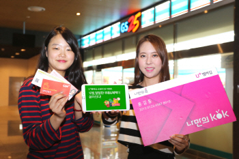 LG유플, 10월 한 달간 멤버십 할인 혜택 제공