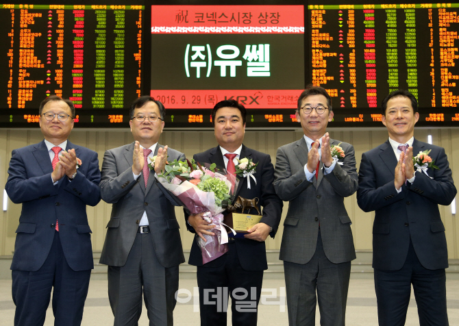 [포토]유쎌 코넥스시장 신규상장 - 뉴스 썸네일 이미지