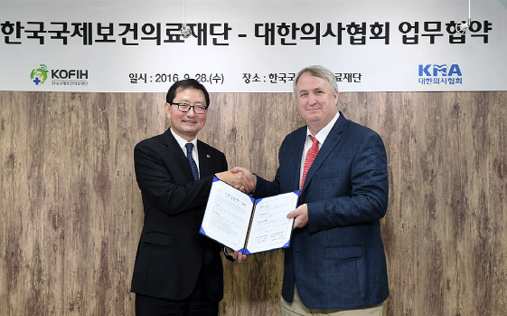 의사협회-한국국제보건의료재단, 개발도상국 의료지원 업무협약