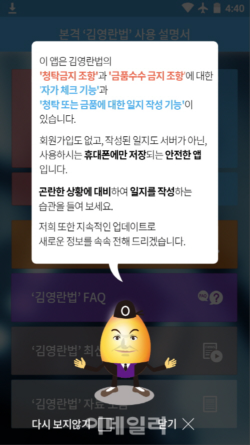 중기·벤처업계 “모호한 김영란법 도와드립니다”