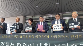 故백남기 유족 "서울대병원 특위, 오답을 정답 처리"..사망진단서 정정 요청