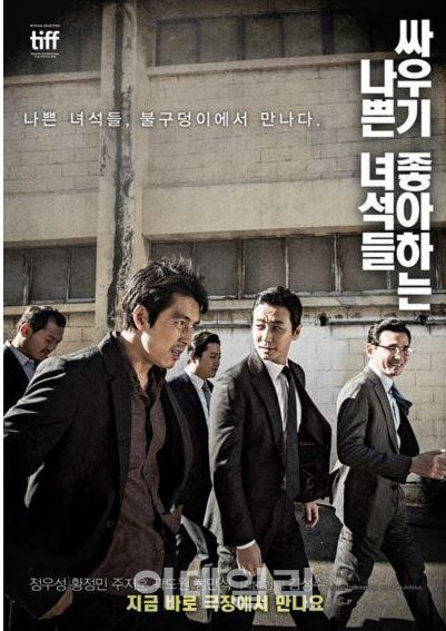 아수라→'싸우기 좋아하는 나쁜 녀석들'…메가박스, 한글날 맞이 영화 포스터 화제