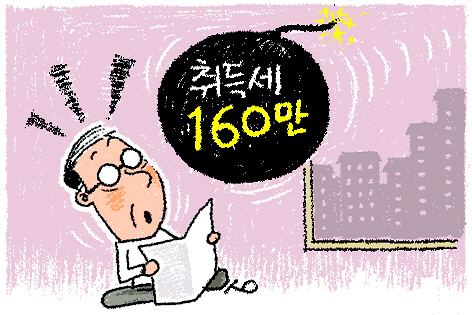 ‘래미안 대치팰리스’ 조합 109억원 세금 날벼락…왜