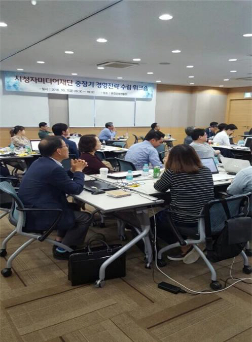 시청자미디어재단, `중장기 경영전략 수립 전사 워크숍` 개최