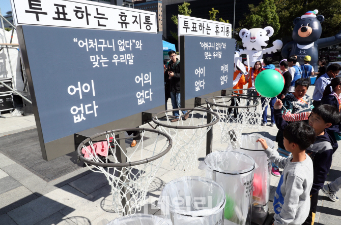 [포토]'어이 없다? 어의 없다?'