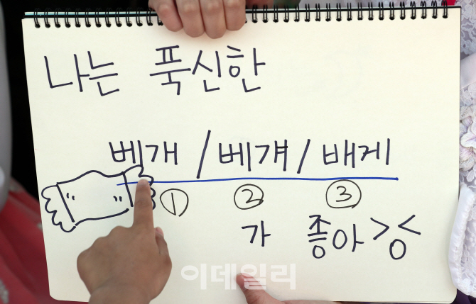 [포토]'맞는 우리말은?'