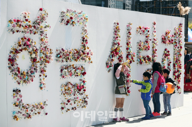 [포토]'한글 사랑해'
