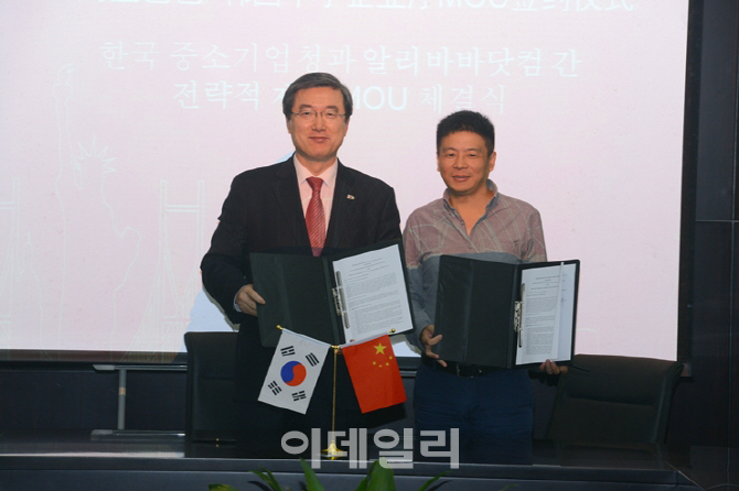 중기청, 中 알리바바와 '중소기업 온라인 수출 활성화 협약'체결