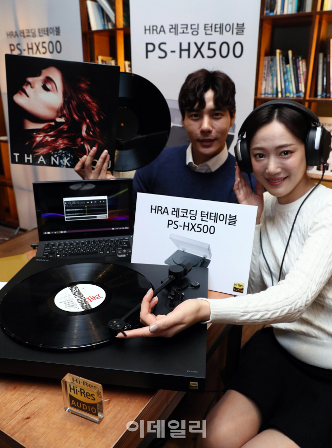 [포토]소니코리아, HRA 레코딩 턴테이블 PS-HX500 출시