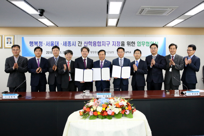 서울대, 행정중심복합도시 ‘세종산학융합지구’ 사업에 참여