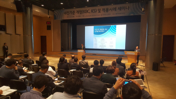 철강업계, 내진용 철강재 사용 필요성 강조..세미나 개최