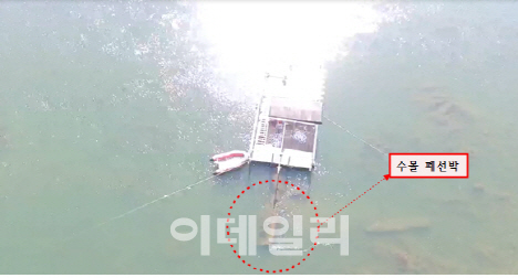 한강에 침몰한 폐선박 44년만에 인양