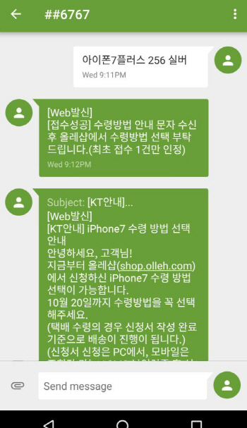 여전한 마니아들..통신3사 아이폰7 예판 수분 내 끝나