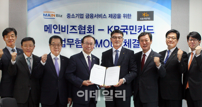 국민카드, 한국경영혁신중소기업협회와 업무 협약 체결