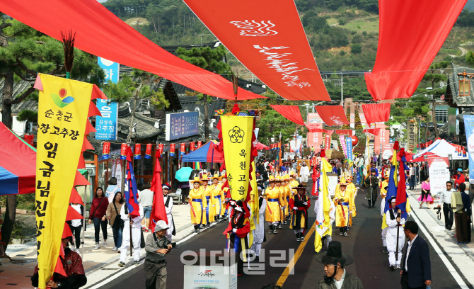 [포토] 전북 순창 장류축제- 임금님 진상 행렬