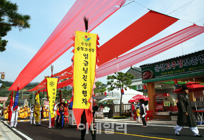 [포토] 전북 순창 장류축제- 임금님 진상