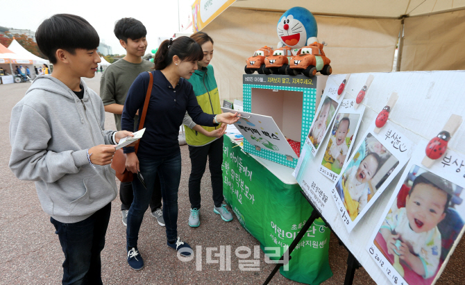 [포토]초록우산 어린이재단, 버려진 아이들 지켜보지 말고 지켜주세요!