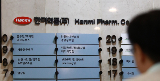 檢, ‘내부정보 유출’ 의혹 한미약품 본사 압수수색(종합2보)