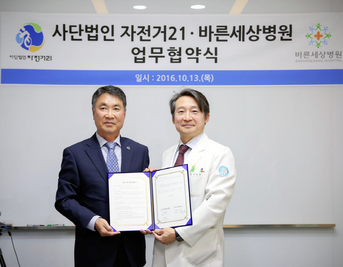 바른세상병원! 자전거족 건강지킴이로 나선다