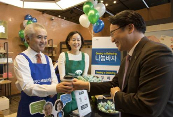 SC제일은행, 예방 가능한 실명퇴치 기금 모금을 위한 나눔 바자 개최